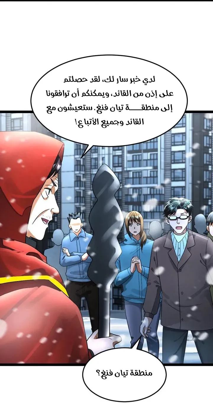 Chapter Image 12