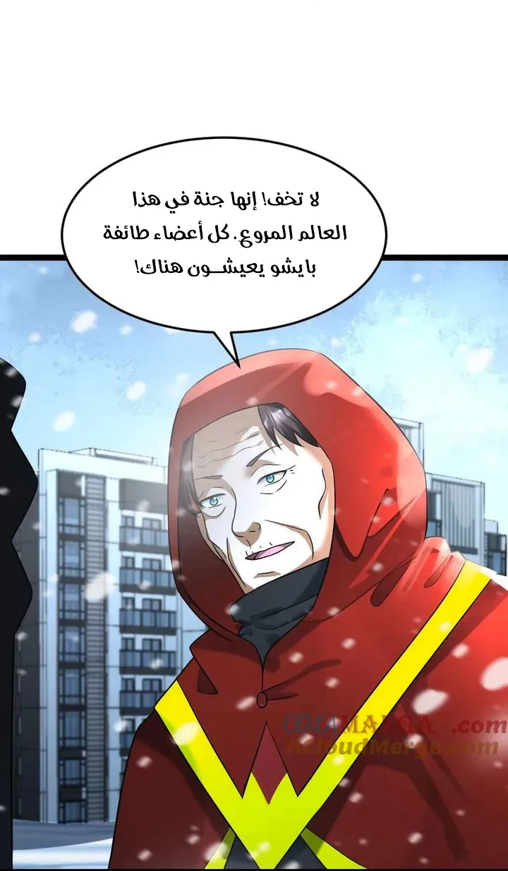 Chapter Image 13
