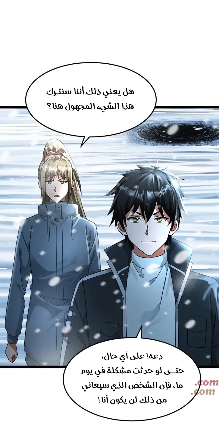 Chapter Image 5