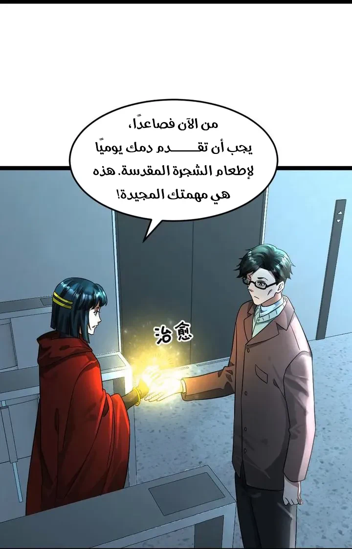 Chapter Image 17