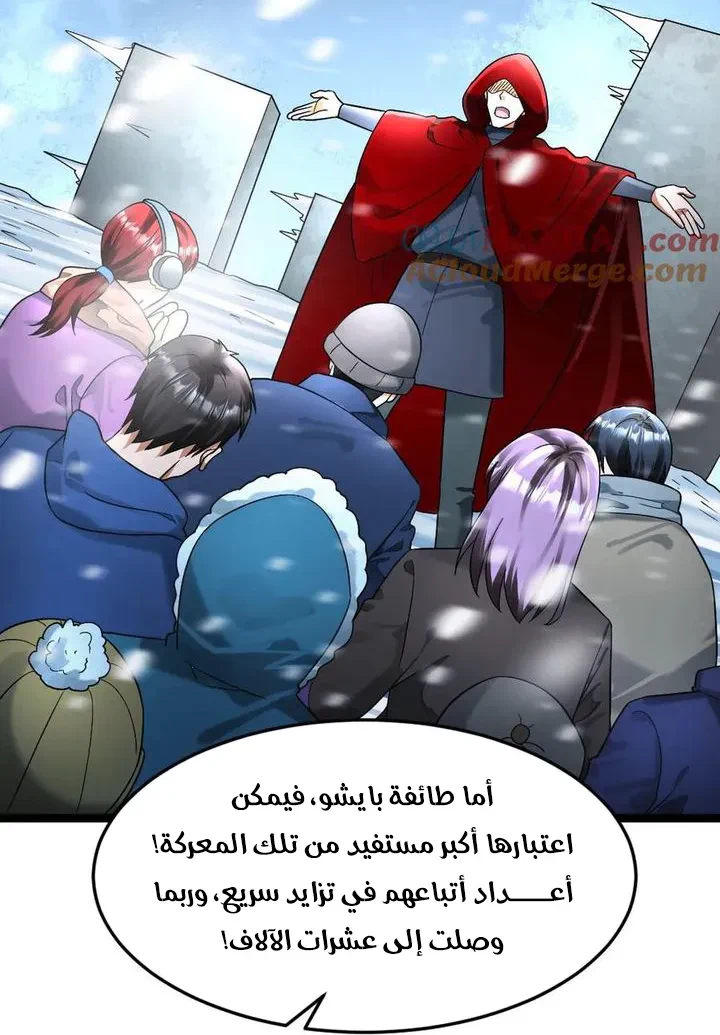 Chapter Image 42
