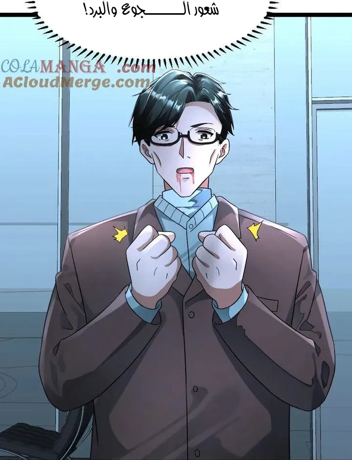 Chapter Image 7