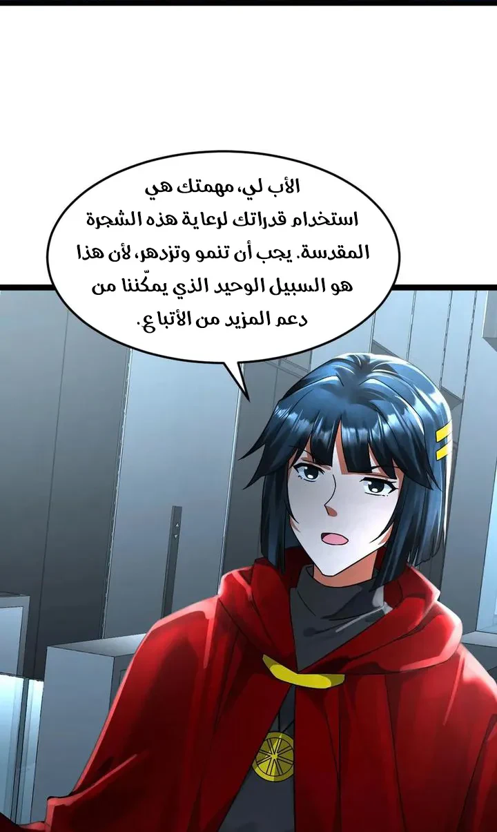 Chapter Image 8