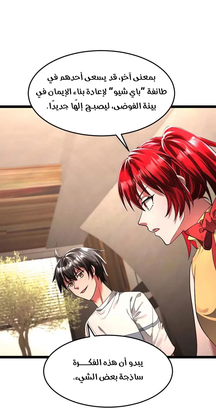 Chapter Image 11