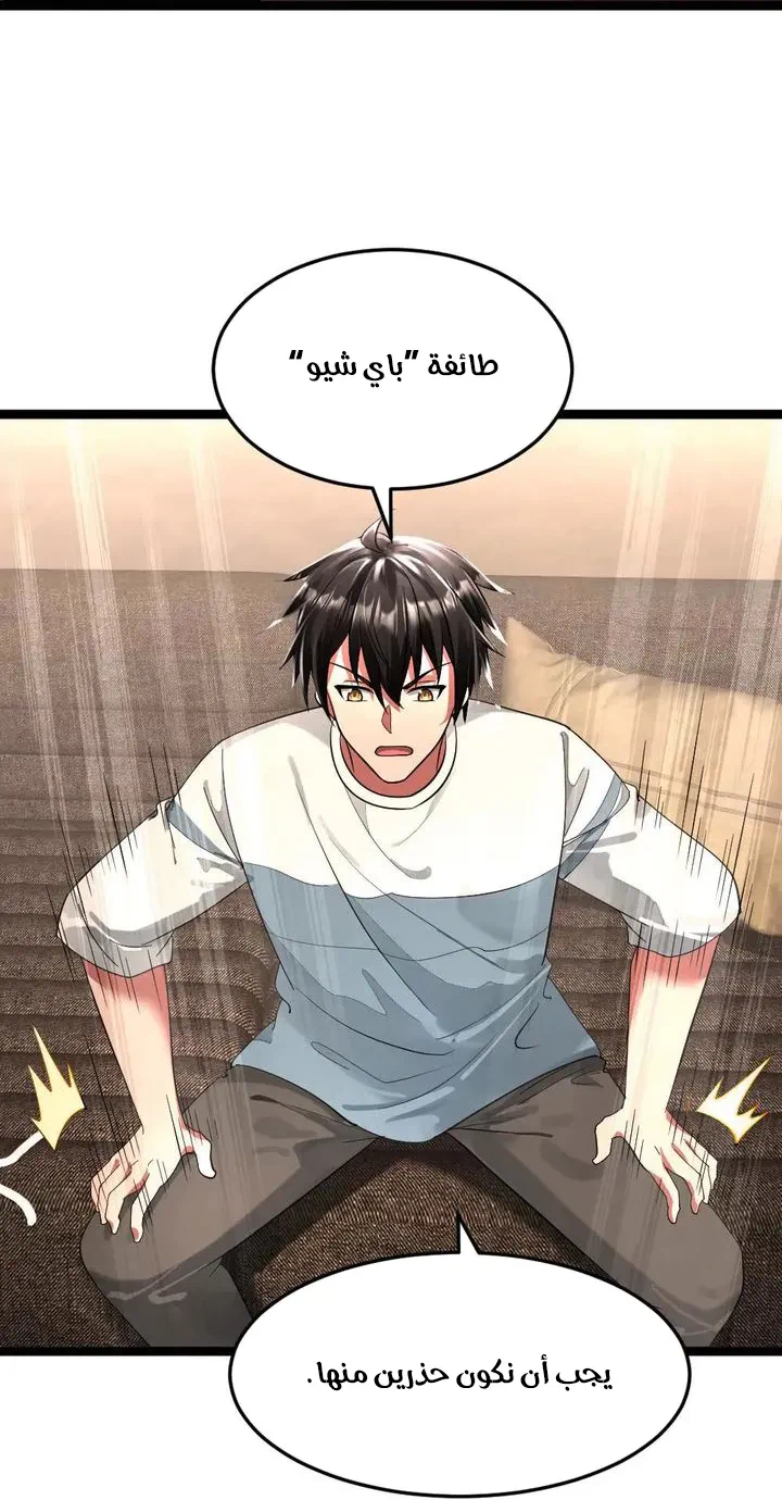 Chapter Image 21