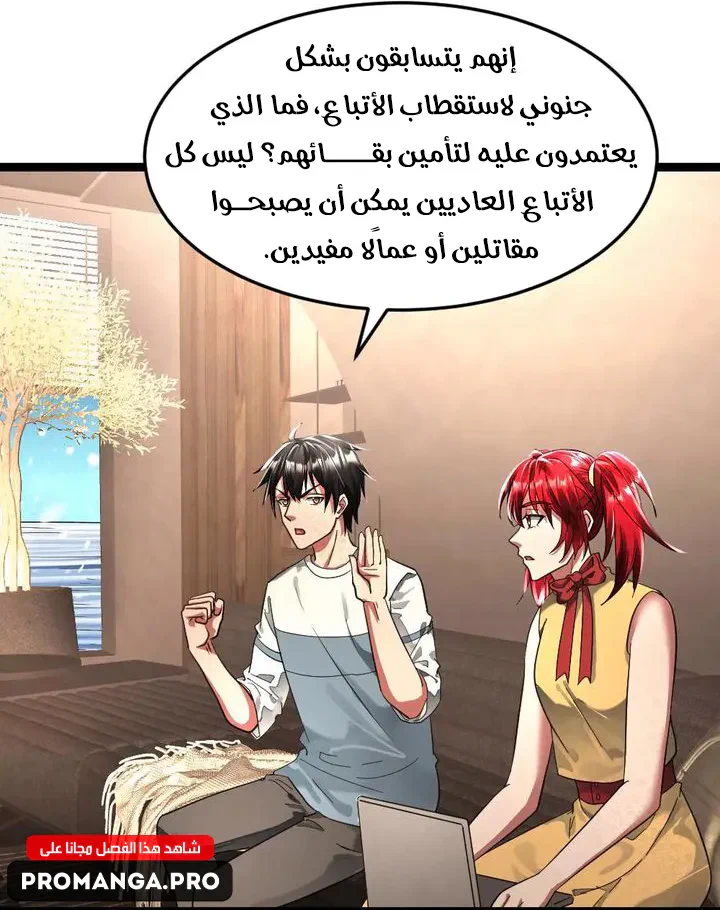 Chapter Image 3