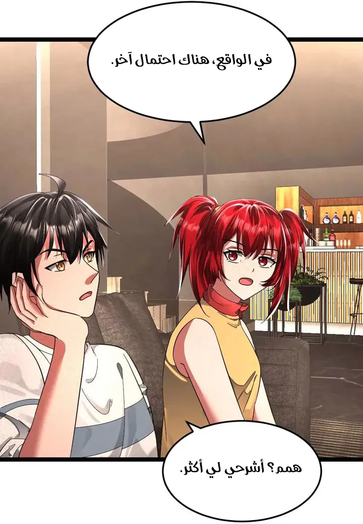 Chapter Image 6