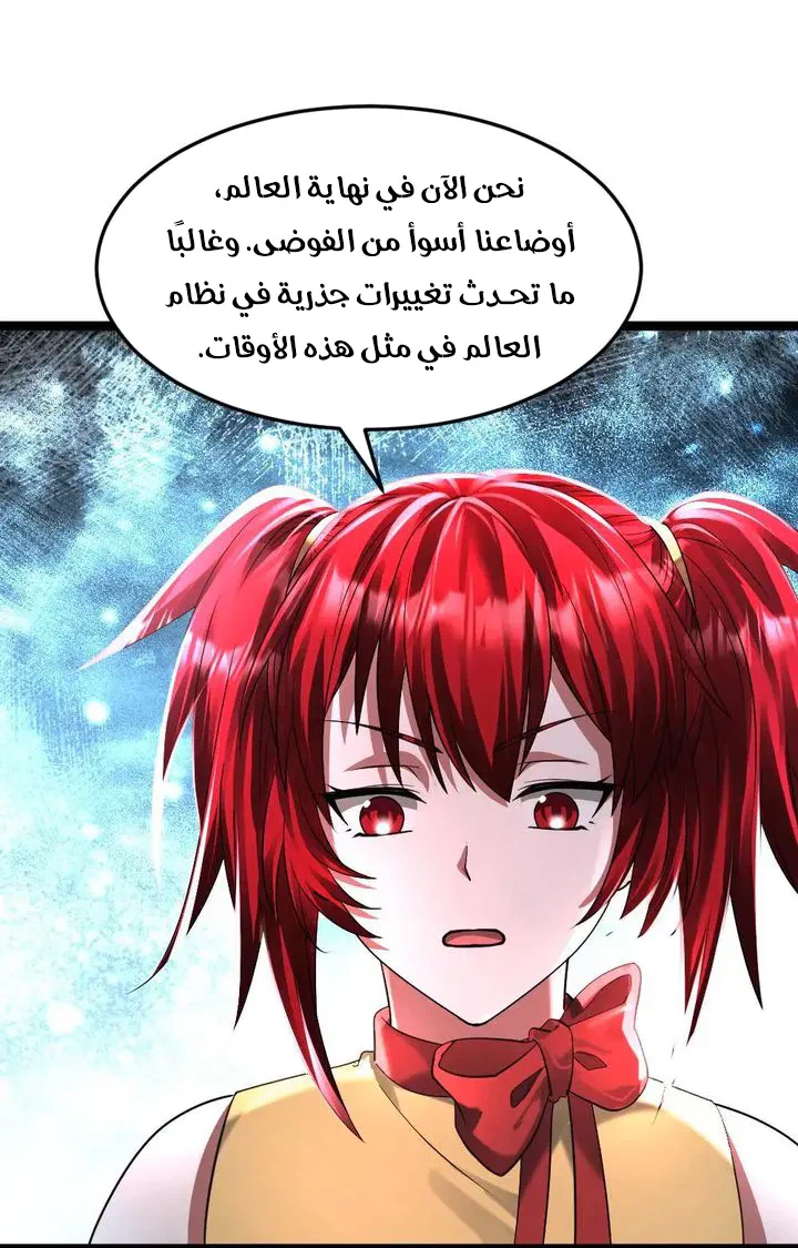 Chapter Image 7