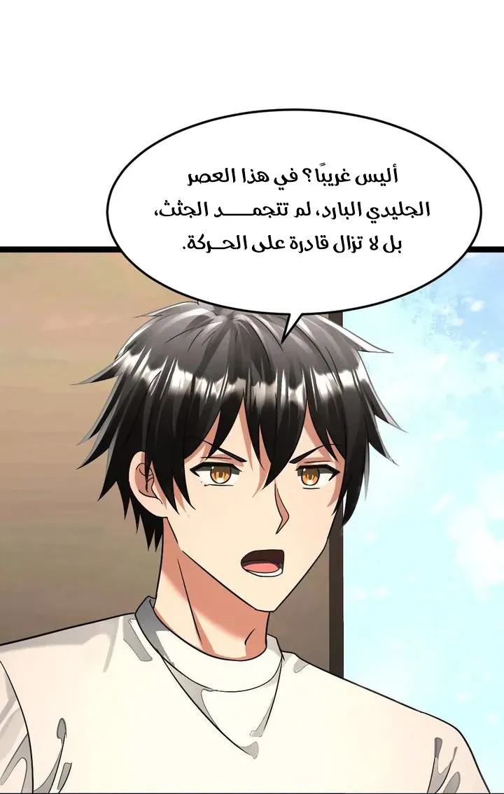 Chapter Image 11