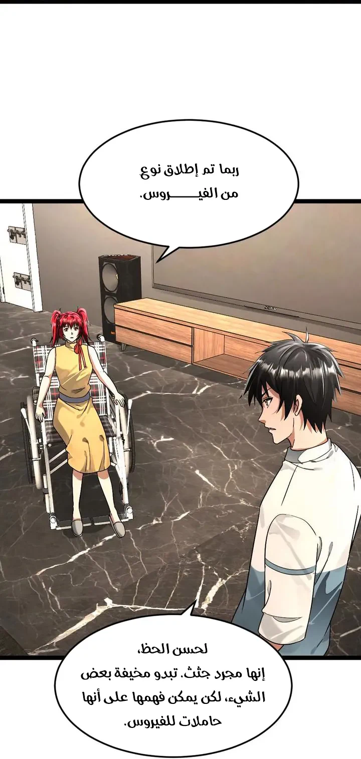 Chapter Image 12
