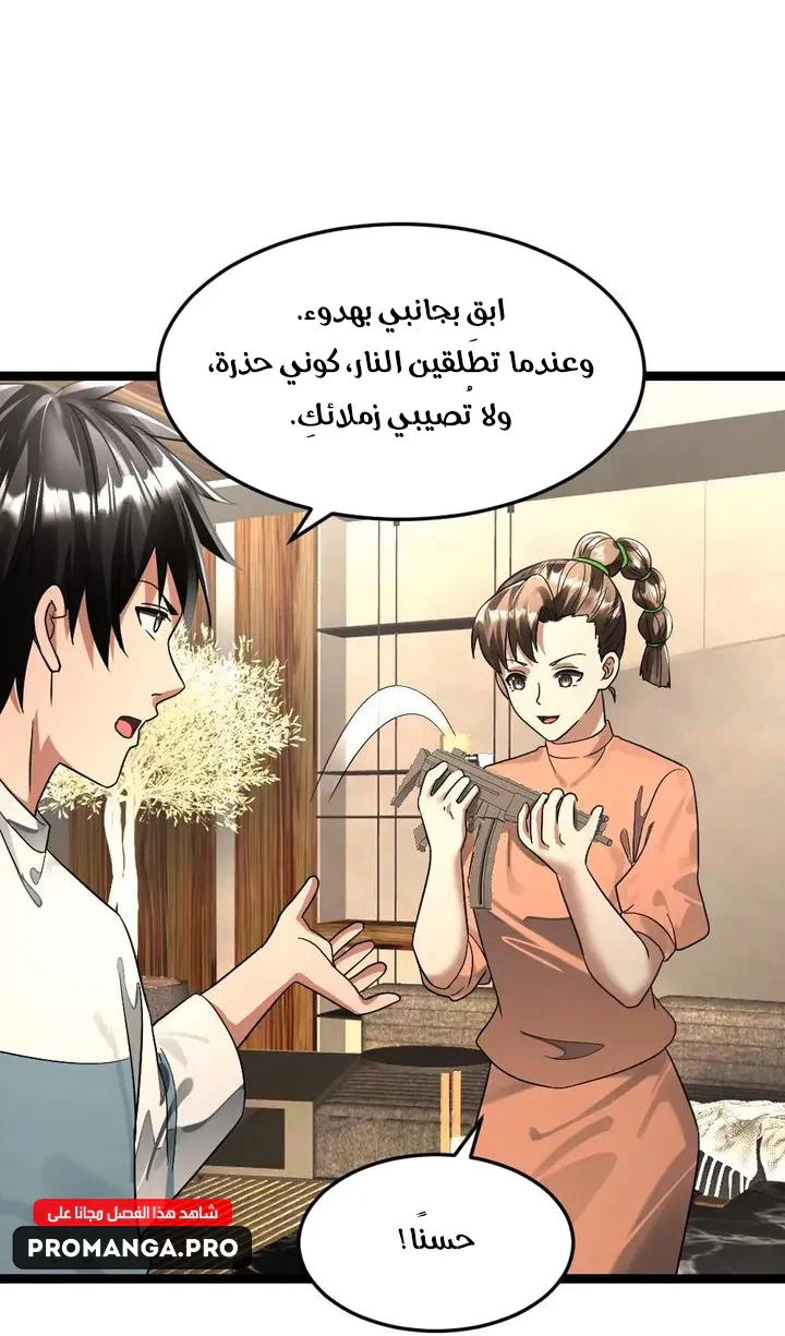 Chapter Image 15