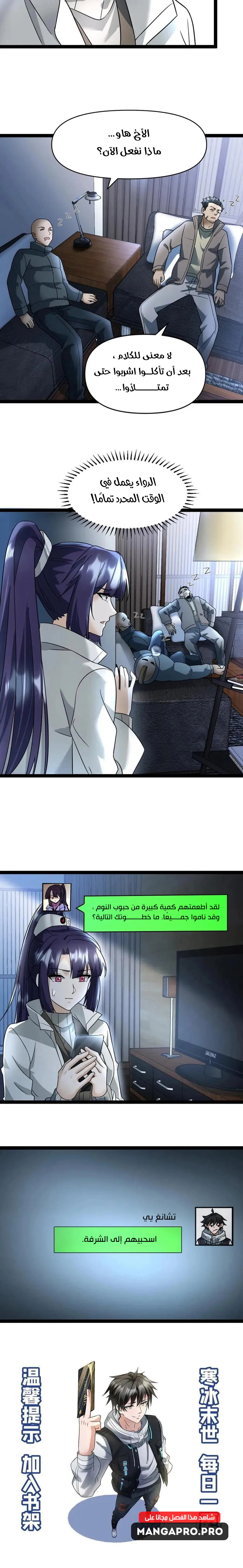 Chapter Image 7