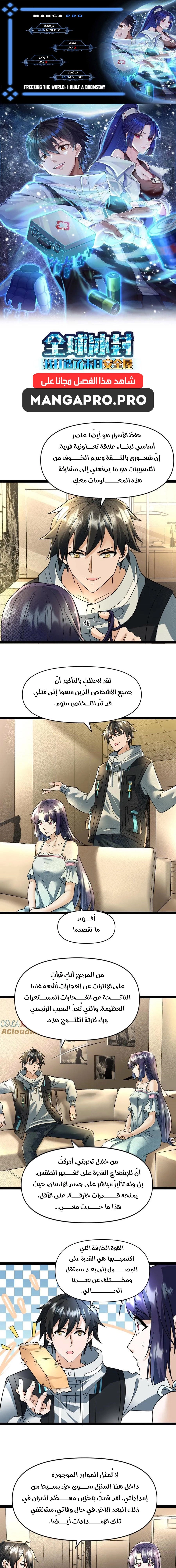 Chapter Image 1