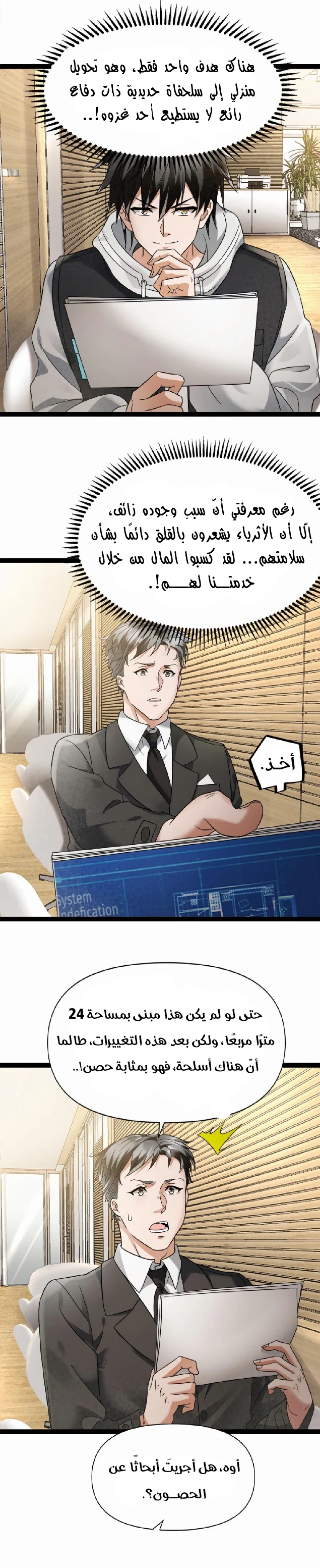 Chapter Image 10