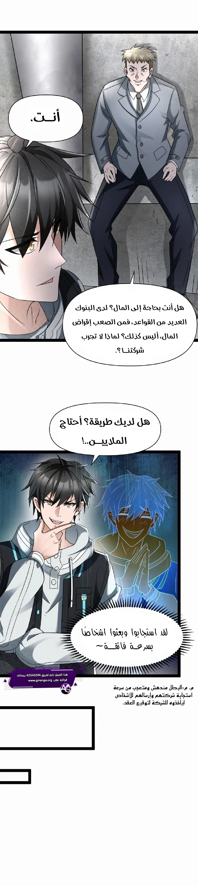 Chapter Image 2