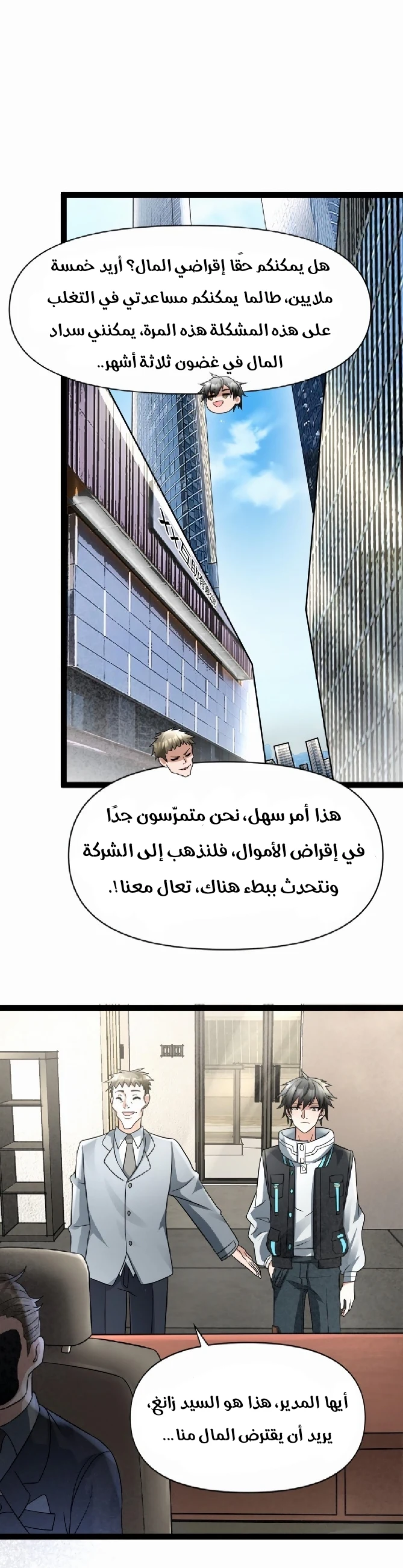 Chapter Image 3