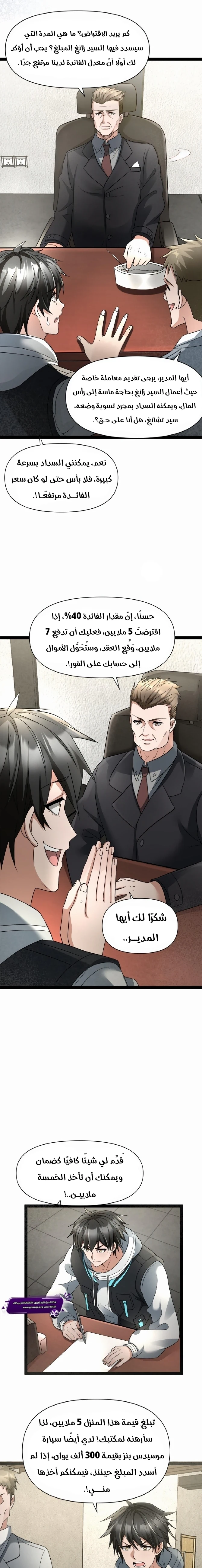 Chapter Image 4