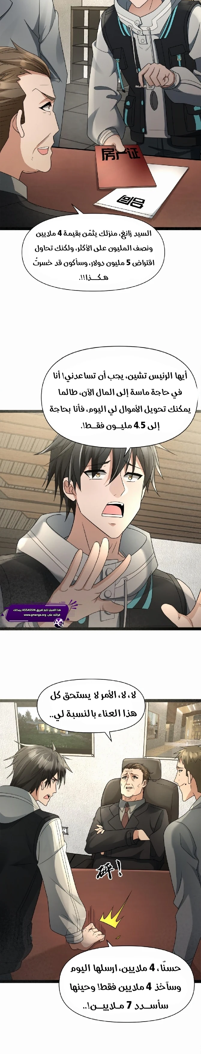 Chapter Image 5