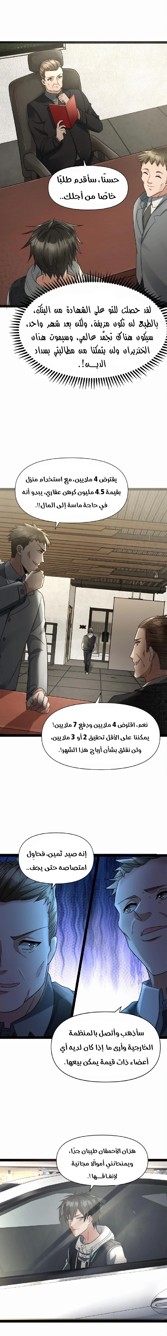 Chapter Image 6