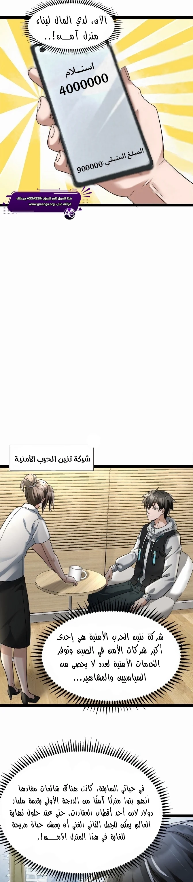 Chapter Image 7