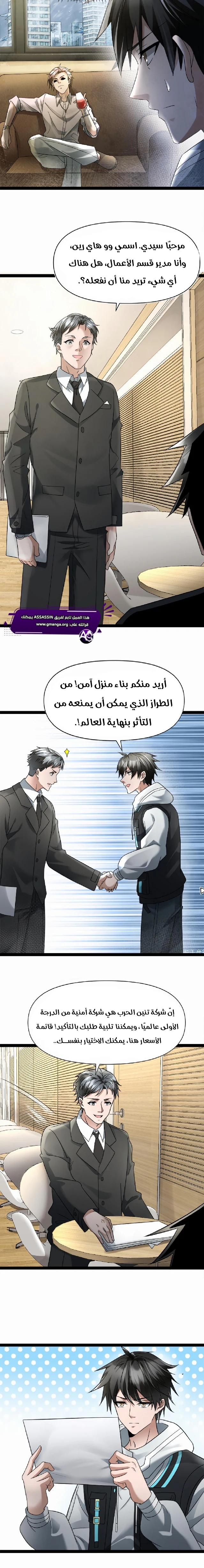 Chapter Image 8