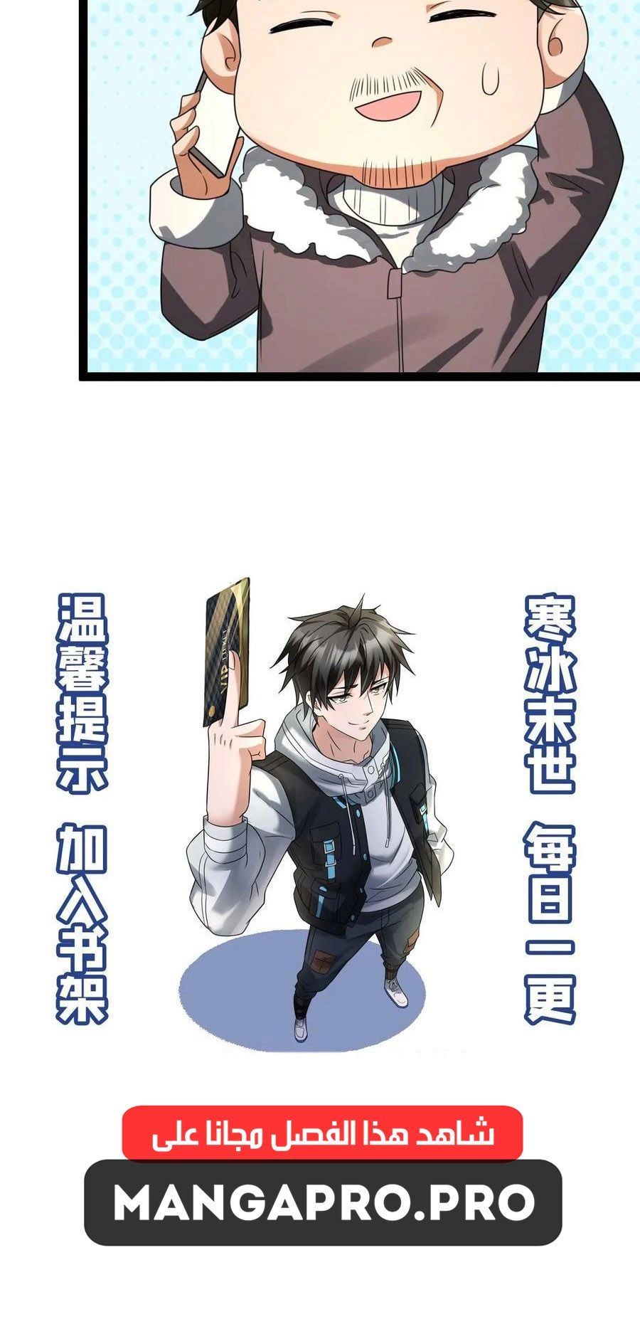 Chapter Image 7