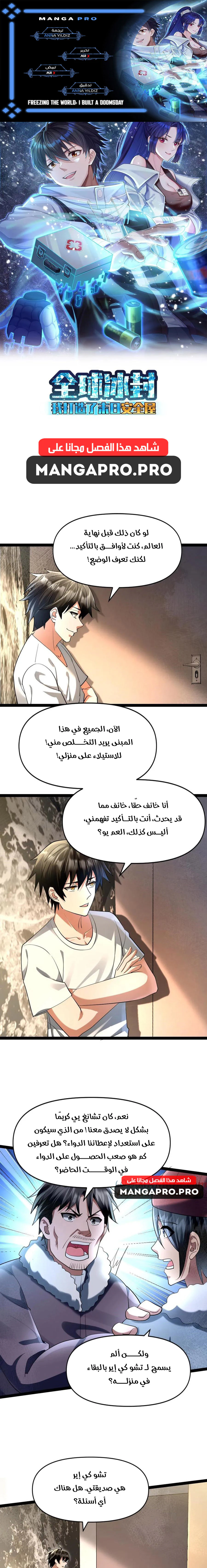 Chapter Image 1