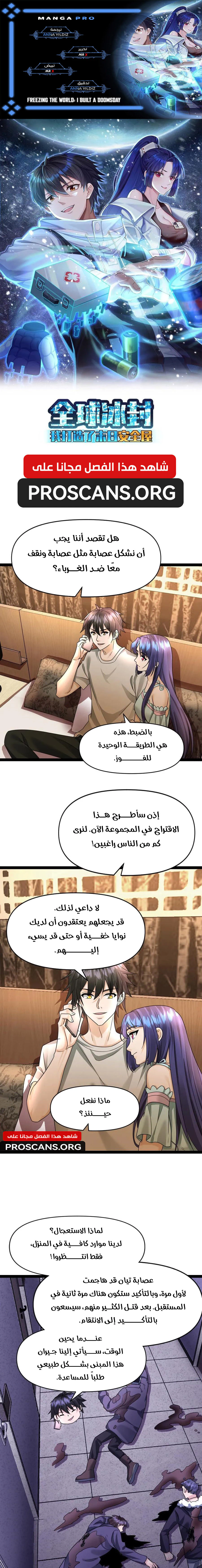 Chapter Image 1