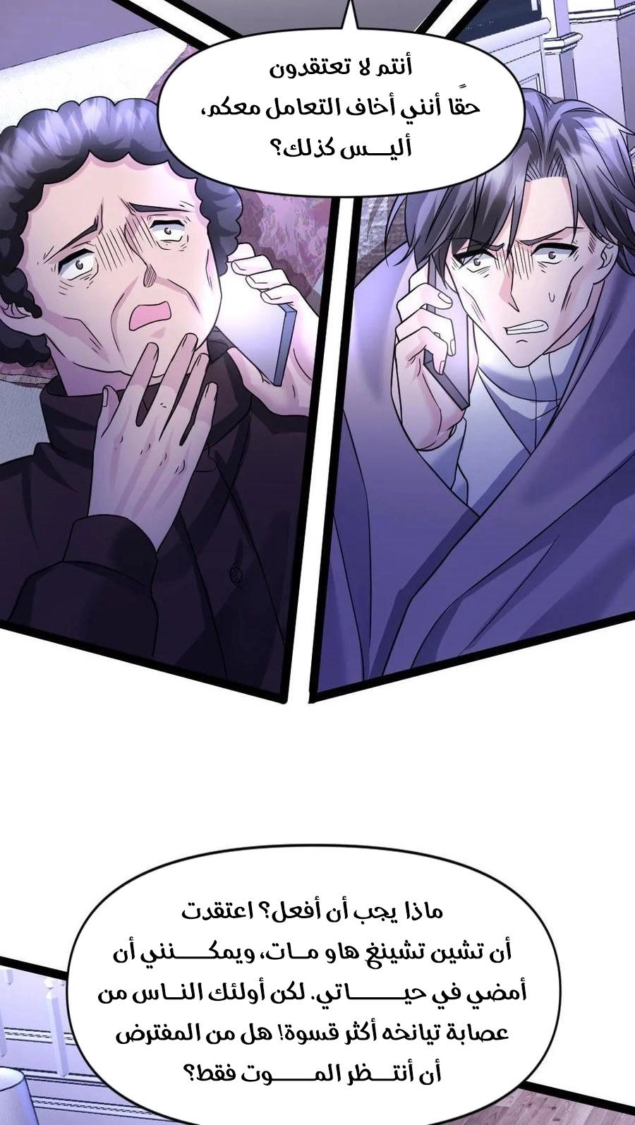 Chapter Image 7