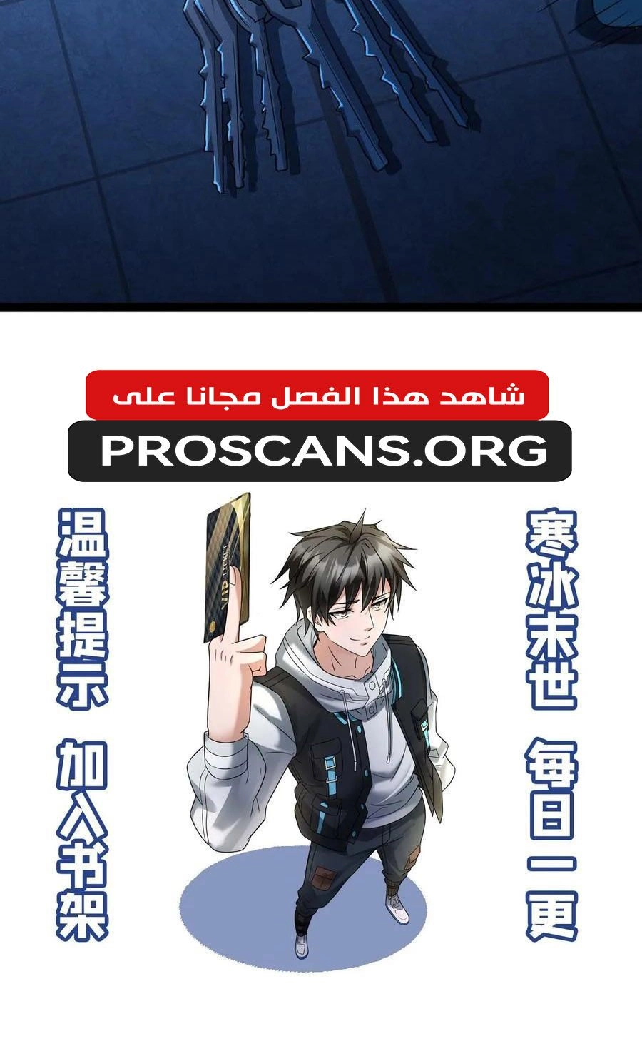 Chapter Image 7