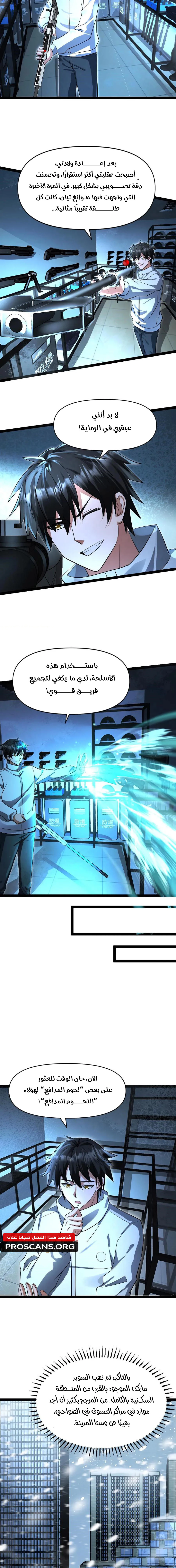 Chapter Image 3