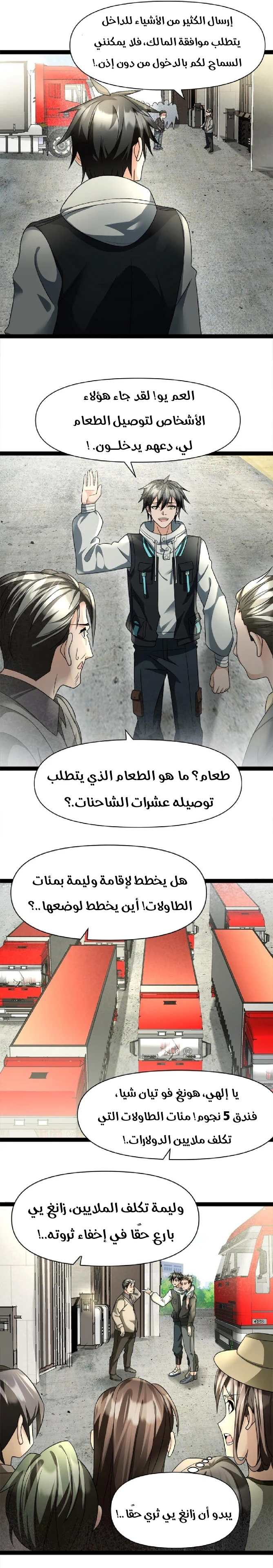 Chapter Image 4