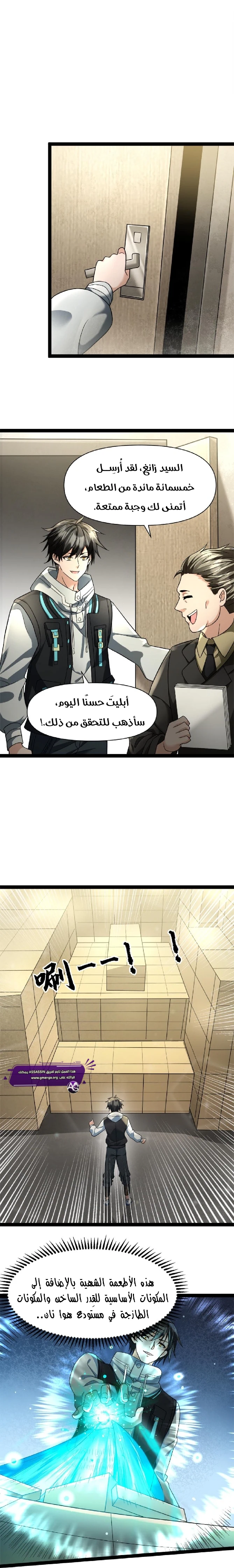 Chapter Image 6