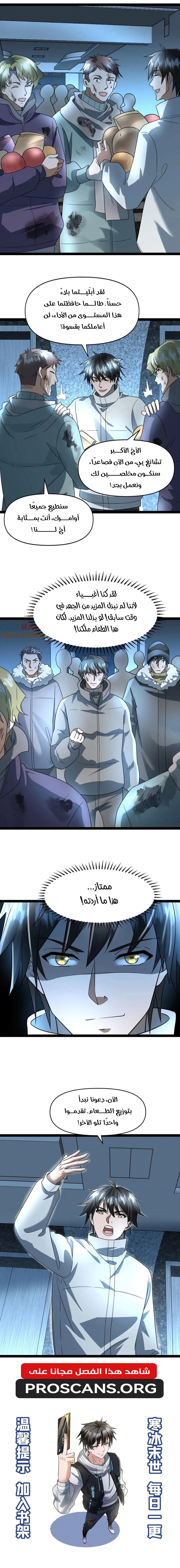 Chapter Image 6