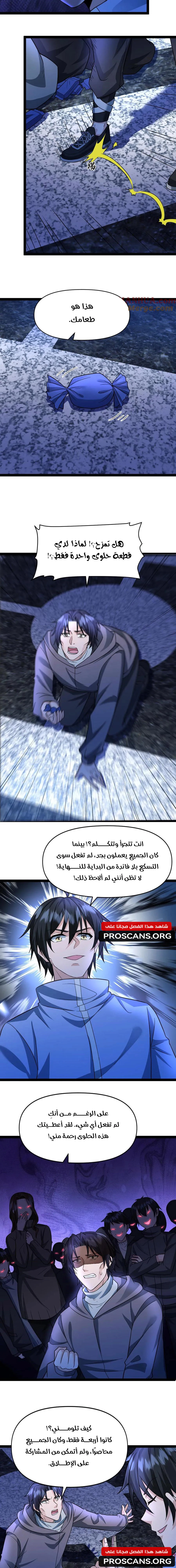 Chapter Image 2