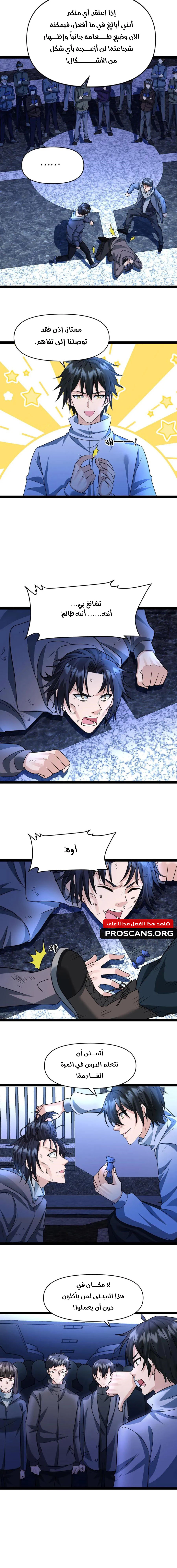 Chapter Image 4