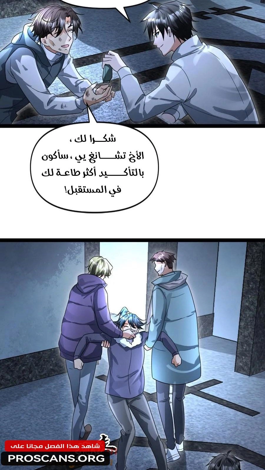 Chapter Image 4
