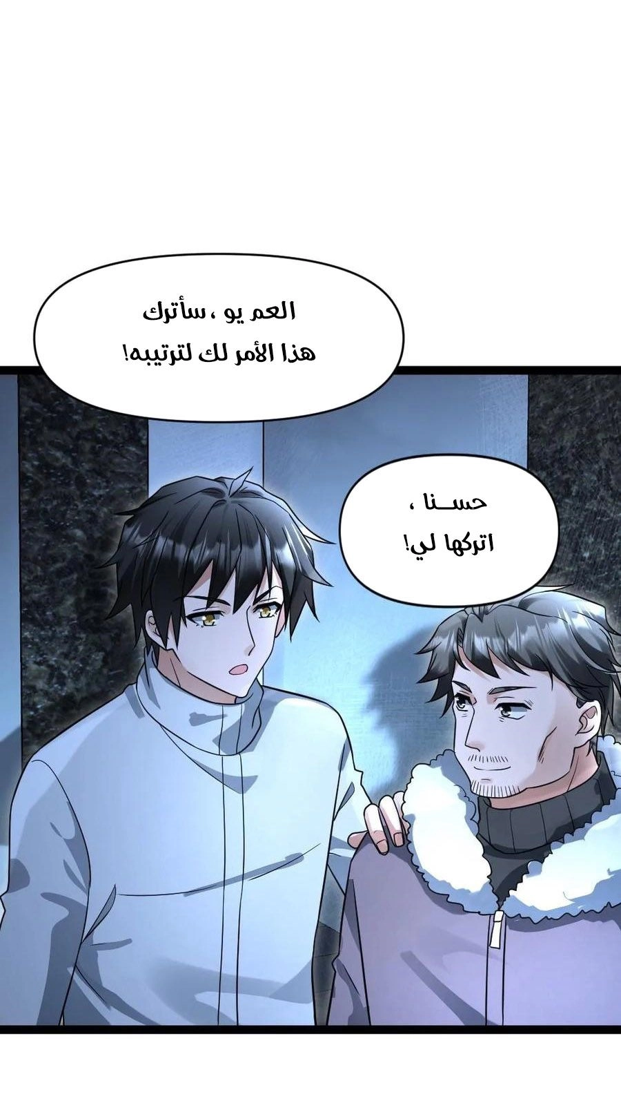 Chapter Image 6