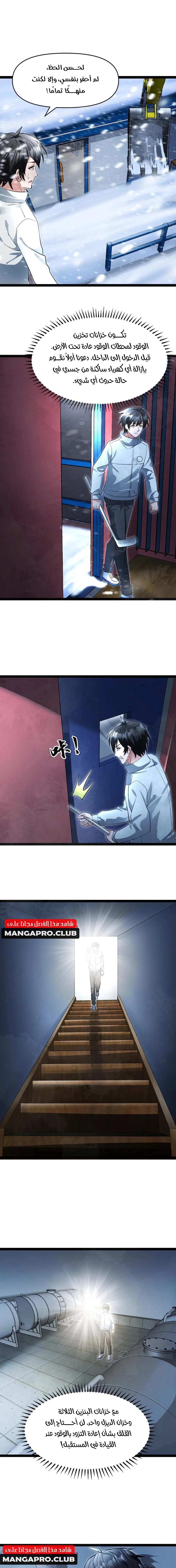 Chapter Image 4