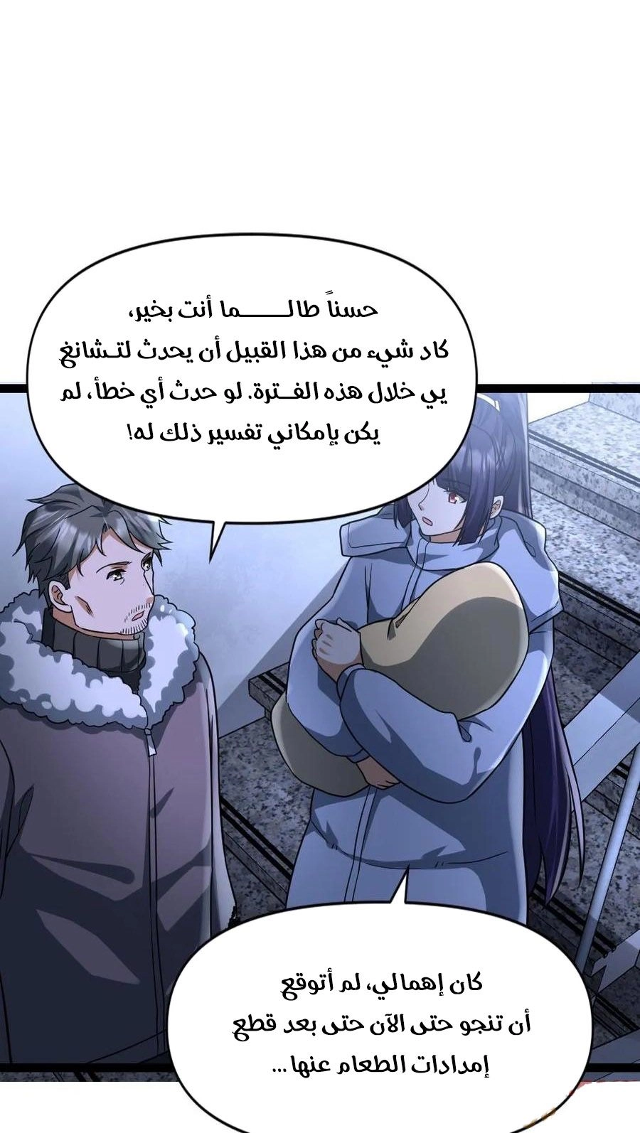 Chapter Image 6