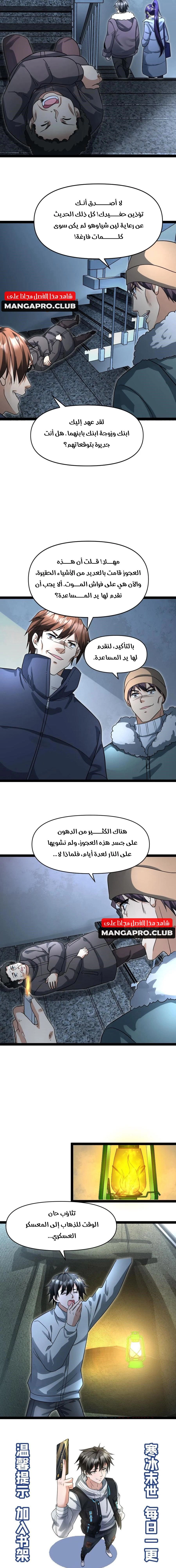 Chapter Image 8