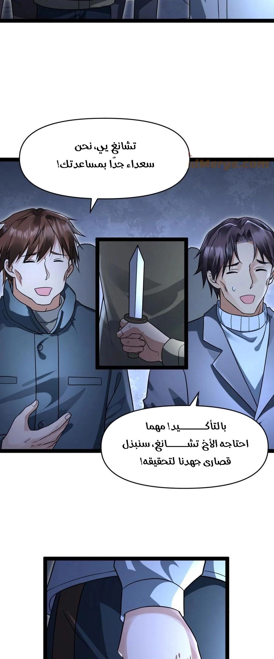 Chapter Image 2