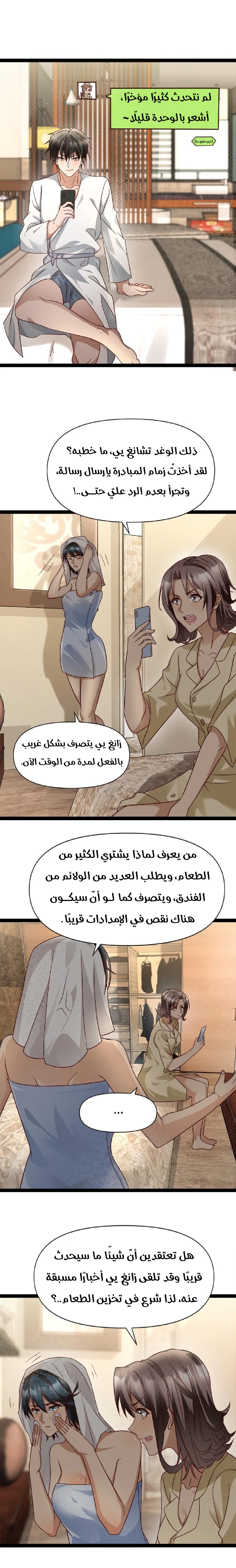 Chapter Image 6
