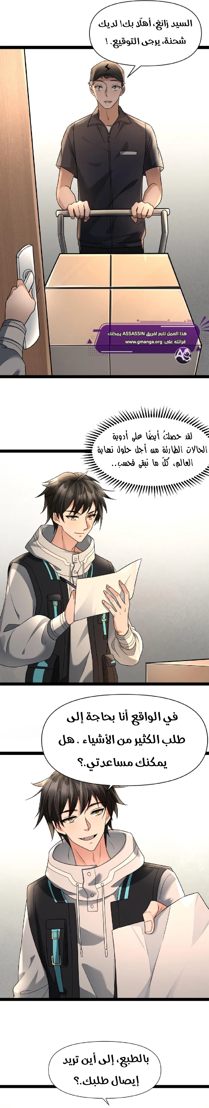 Chapter Image 8