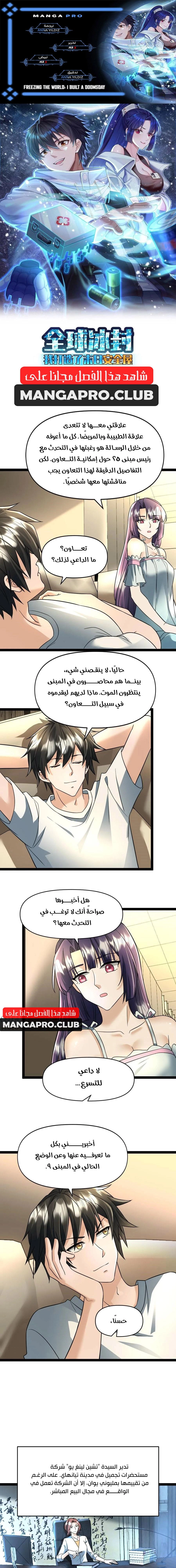 Chapter Image 1