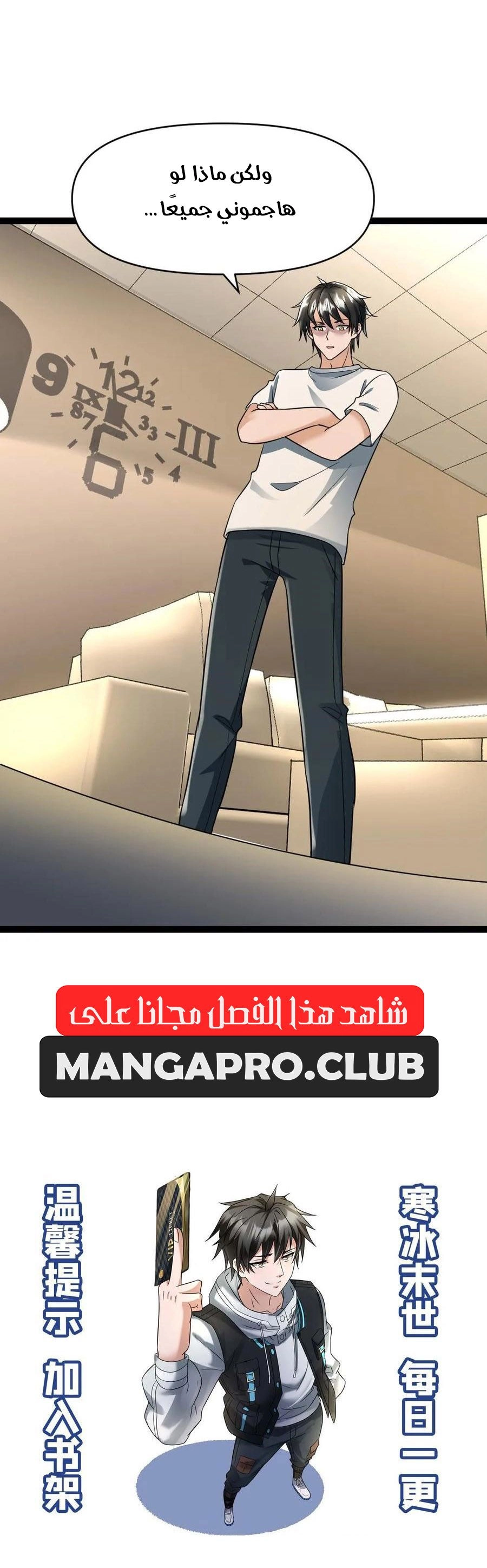 Chapter Image 6