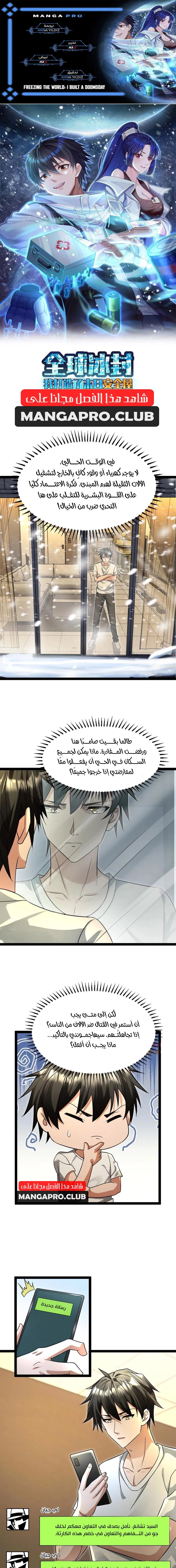 Chapter Image 1