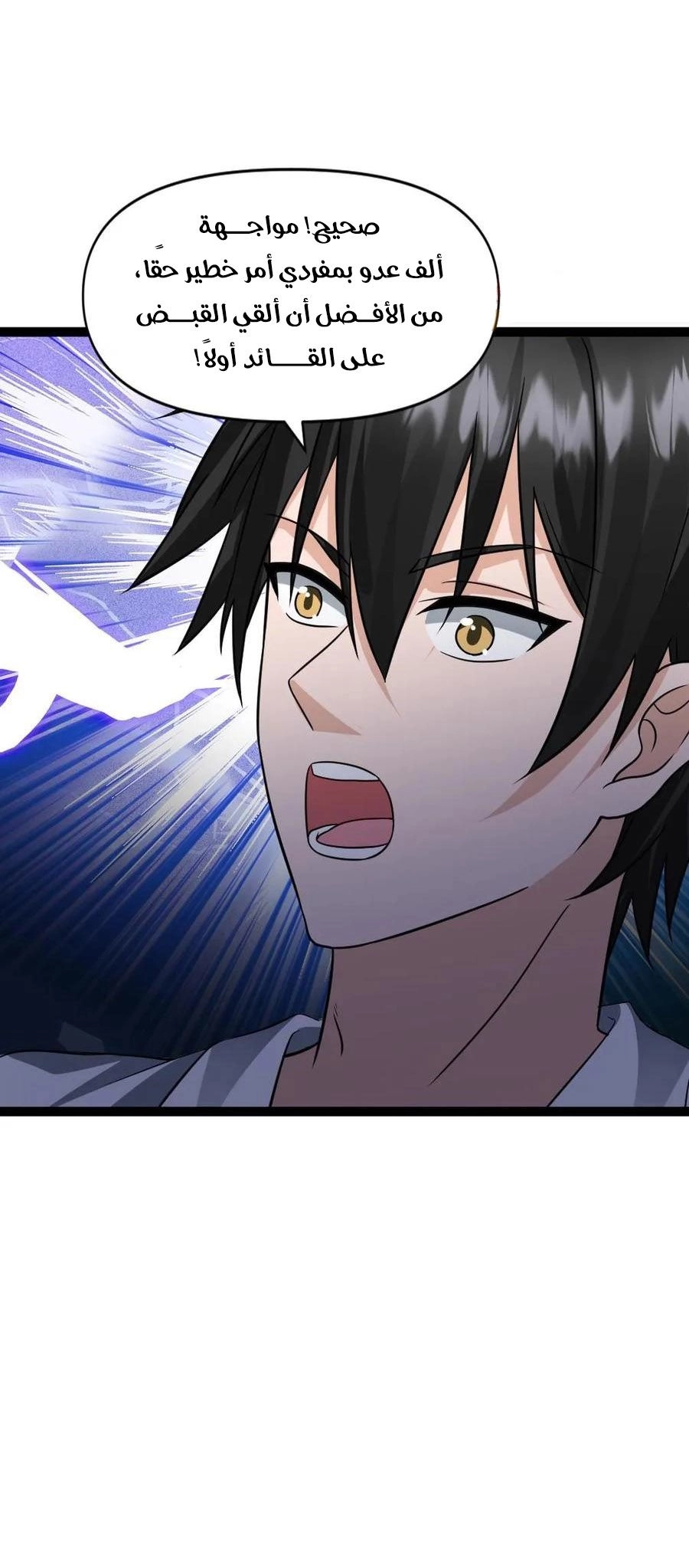 Chapter Image 2