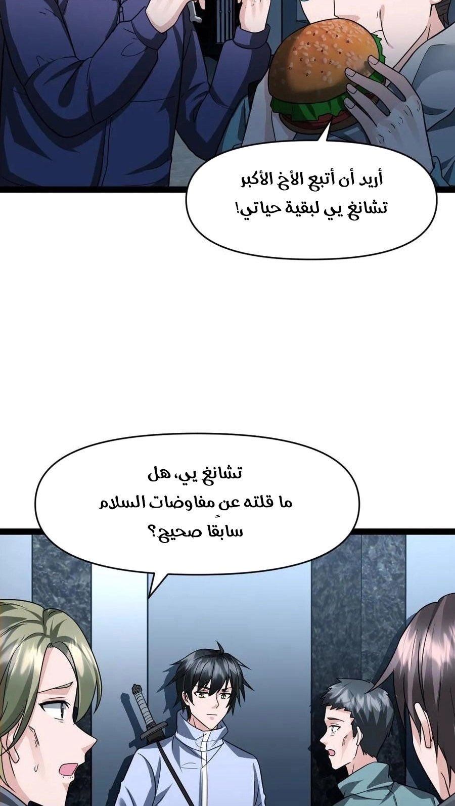 Chapter Image 4