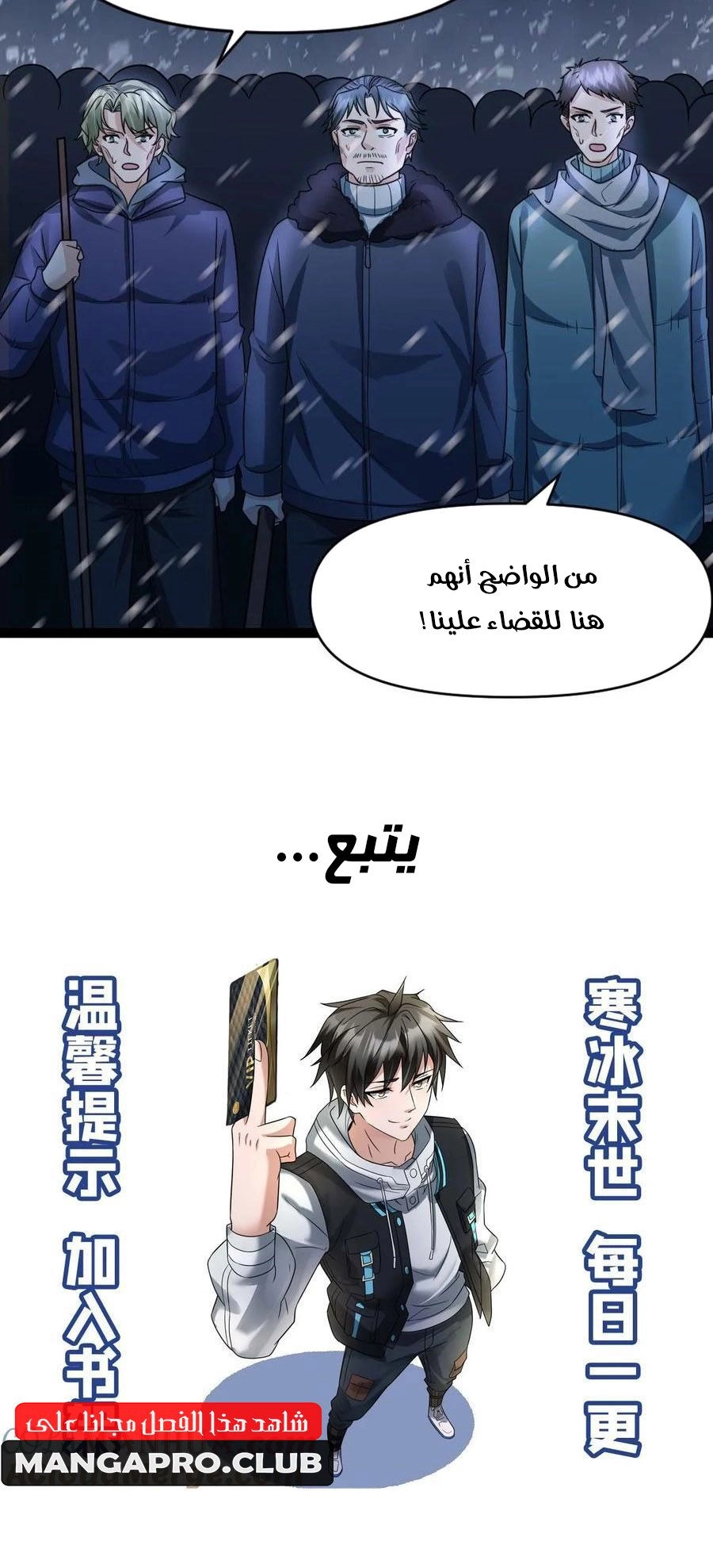 Chapter Image 8